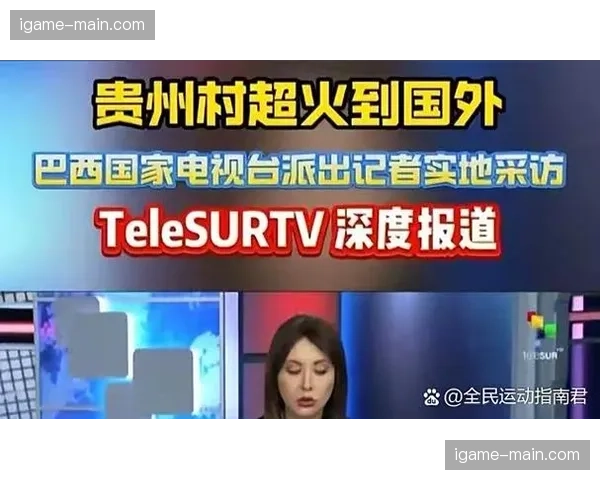 深度报道：法国政府资助小型俱乐部球场安全设施升级计划