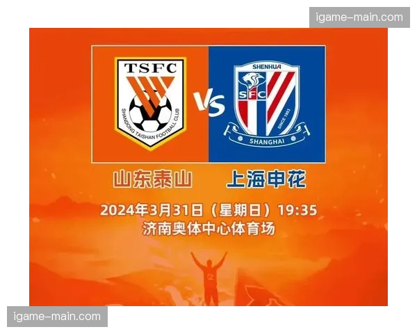 【2026年4月中超联赛·赛后·战报山东泰山2-1逆转上海海港，费南多传射建功