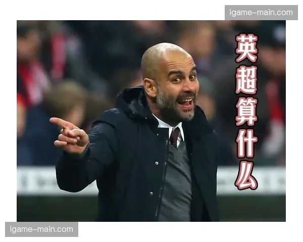 瓜迪奥拉战术进化痴迷：从钻石型中场到平行四边形阵型